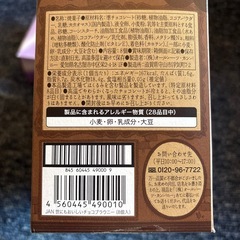 チョコブラウニー【決まりました‼️】の画像