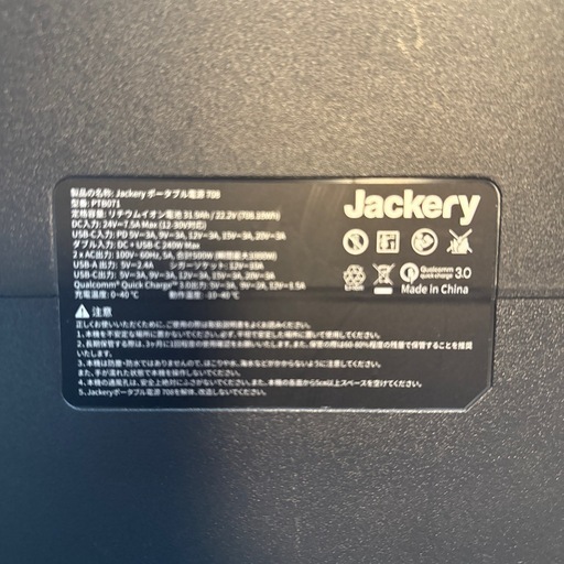Jackery ポータブル電源708 708Wh/500W