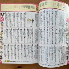 ディズニー　国語辞典　ミッキー　ミニーの画像