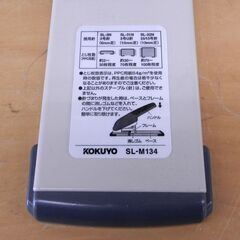 コクヨ KOKUYO ステープラー3号・3号U・23/13号針対応100pcs装填式 卓上大型  SL-M134 ホチキス 業務用 札幌 西区 西野の画像