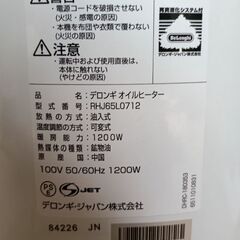 デロンギ　オイルヒーターの画像