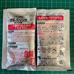トイレ洗浄中さぼったリング　　2包の画像