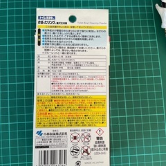 トイレ洗浄中さぼったリング　　2包の画像