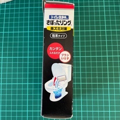 トイレ洗浄中さぼったリング　　2包の画像