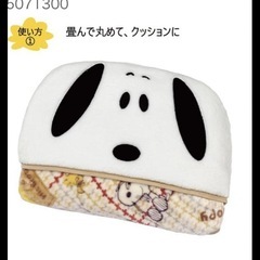 西川スヌーピー５ウェイブランケット新品未使用の画像