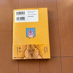 本　おぱんちゅうさぎの画像