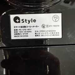 コーヒーメーカーの画像