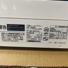 エアコン6畳 三菱MITSUBISHI の画像
