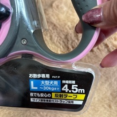 ペティオ　ナイトウォーカー　犬のリードの画像