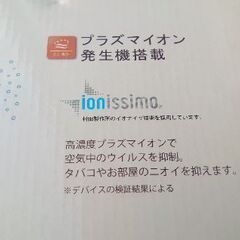 【新品✨未開封品】エアークリーンセラミックファンヒーターの画像