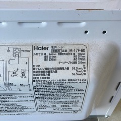 Haierレンジレンジの画像