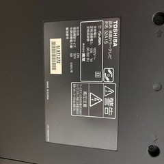 TOSHIBA32型　液晶カラーテレビの画像