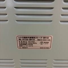 2019年製レトロ遠赤外線電気ストーブの画像