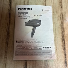 ★ ジャンク品　パナソニック ナノケア EH-NA99 説明書付き　★の画像