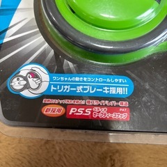 ペティオ　ナイトウォーカー　　　犬のリードの画像