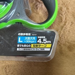 ペティオ　ナイトウォーカー　　　犬のリードの画像