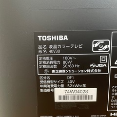 液晶テレビ40V型　TOSHIBA/REGZA の画像