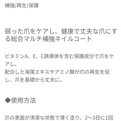 BANDIネイルキュア  新品未使用の画像