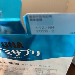 グミサプリ　　アサイーミックス味の画像