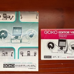 8ミリテープ編集機の画像