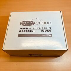 Bearmax 充電式超音波クリーナー「ソニック・エリーナ」超音波洗浄セット UC-900Sの画像