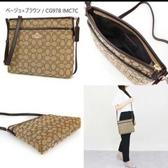 COACH ショルダーバッグ シグネチャーの画像