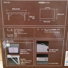 すみっコぐらし コンパクトテーブルの画像