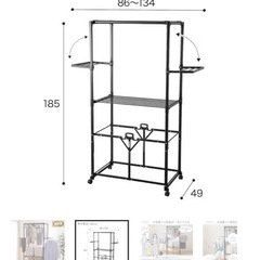 (お話し中)ニトリ　大容量室内物干しの画像