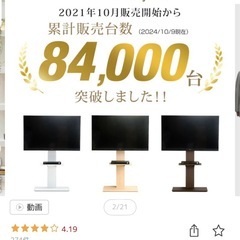 テレビ＆テレビ台セット売りの画像