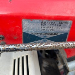 耕運機 管理機 歩行型 ヤンマー PRT1101うね整形マルチ 10.5馬力 管理機 耕運機 うねたてマルチ 畝立て YANMAR クボタ　イセキの画像