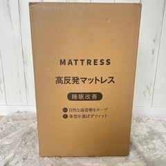 高反発190N 極厚10cm 94 三つ折りマットレス 抗菌防臭 洗えるの画像