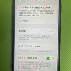 iPhone  SE2 128gbの画像