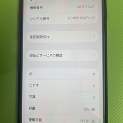 iPhone  SE2 128gbの画像