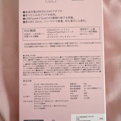 お値下げ不可)スリーコインズ AC アダプター PD20W ピンク スリム型の画像