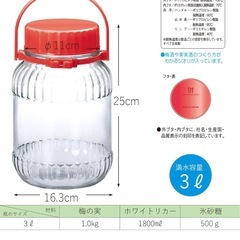 梅酒　ビン　中古の画像