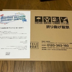 ボートレース　カレンダーの画像