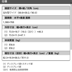 　SHARP  /32型テレビ　/LC-32J9の画像