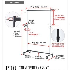 ハンガーラック
の画像