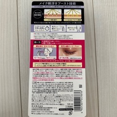 ビオレ　オイルミスト　メイク落とし　新品未開封　　の画像