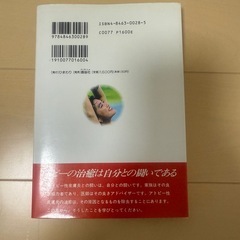 【中古品】アトピーなんて怖くないの画像