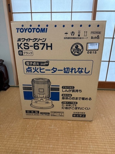 トヨトミストーブ 人気の黒色（未使用）