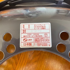 象印ホットプレートの画像