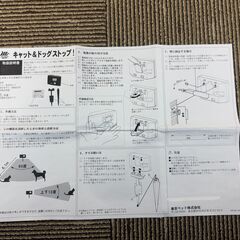 キャットアンドドッグ ストップ 猫よけグッズ　２個　電池２個付き　900円　の画像