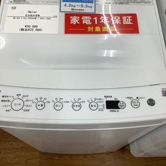 Haier ハイアール 全自動洗濯機 AW-45A 2025年製【トレファク 川越店】の画像