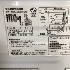 Haier ハイアール 全自動洗濯機 AW-45A 2025年製【トレファク 川越店】の画像