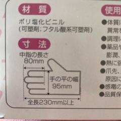プラスチック手袋77 粉なしタイプ　Mの画像