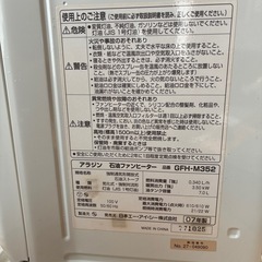 ファンヒーターの画像