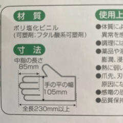 プラスチック手袋77 粉なしタイプ　Lの画像