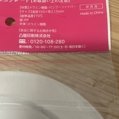 スヌーピー　エピアン　エコプレート　新品 の画像