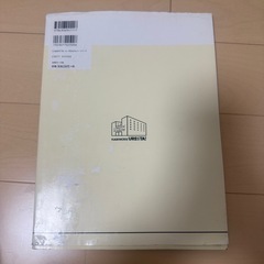 【中古品】サロンワーク発想だからわかる！きほんの毛髪科学の画像